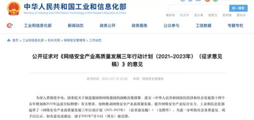 政策春風勁吹，網絡安全產業迎來黃金時代，中興通訊、北信源等龍頭股應聲大漲